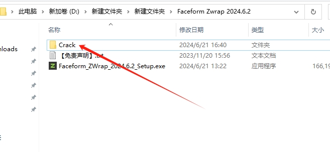 ZBrush模型拓扑插件下载-Faceform ZWrap v2024.6.2免费破解版安装图文教程