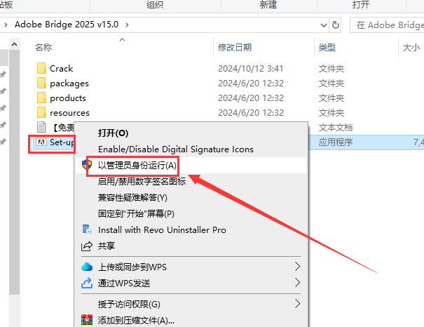 Adobe Bridge 2025 v15.0（附注册机+安装教程）官方完整破解版安装图文教程