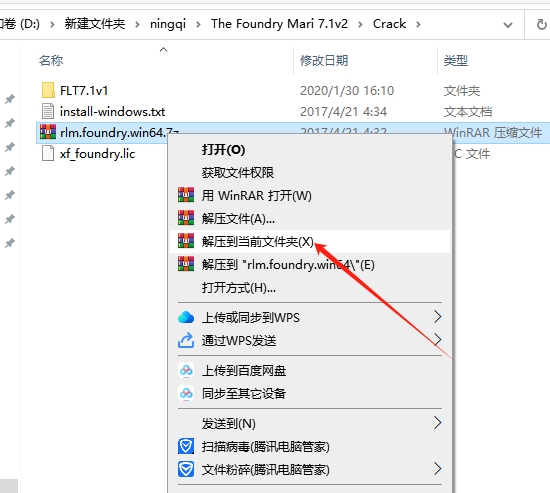 The Foundry Mari 7.1v2（3D绘画工具）免费激活版+破解文件安装图文教程