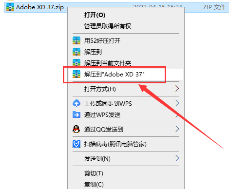 Adobe Experience Design 37【附安装教程】v37.0.32集成破解免费版安装图文教程