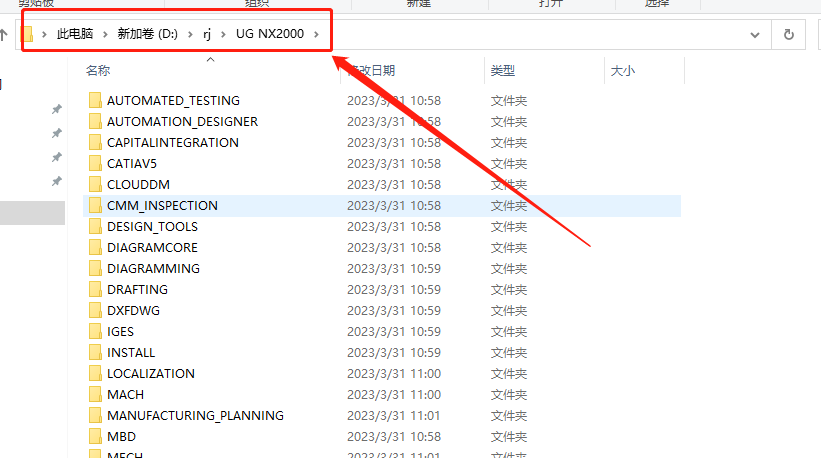 UG NX 2000【附破解补丁+安装教程】免费直装破解版安装图文教程