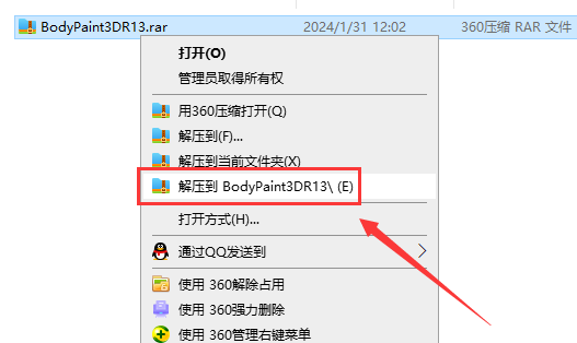 BodyPaint 3D R13破解版【BodyPaint R13中文版】免安装精简版安装图文教程