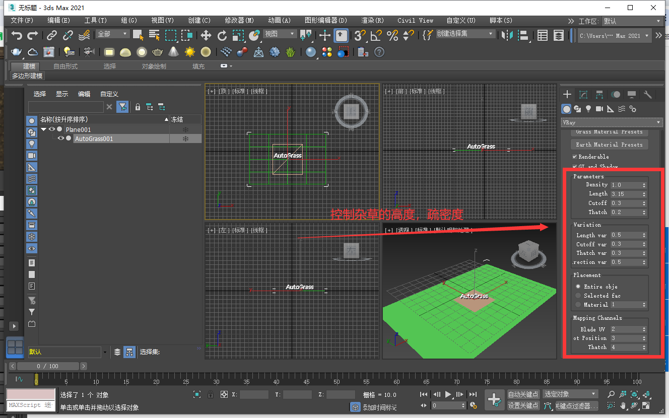 3D草地自动生成插件：AutoGrass 1.50 for 3dsMax 2013-2021正式免费破解版安装图文教程