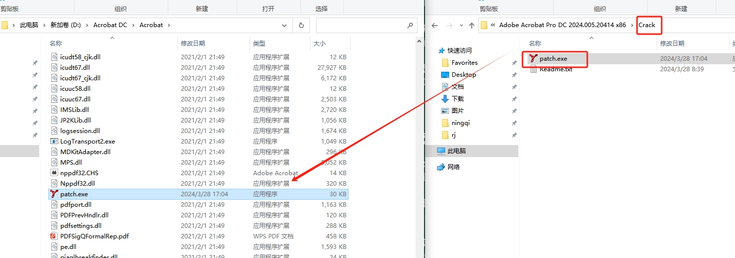 Adobe Acrobat 2024.005.20414最新免费破解版安装图文教程