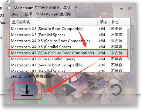 Mastercam 2023【3D CAD/CAM软件免费下载】免费官方中文破解版安装图文教程