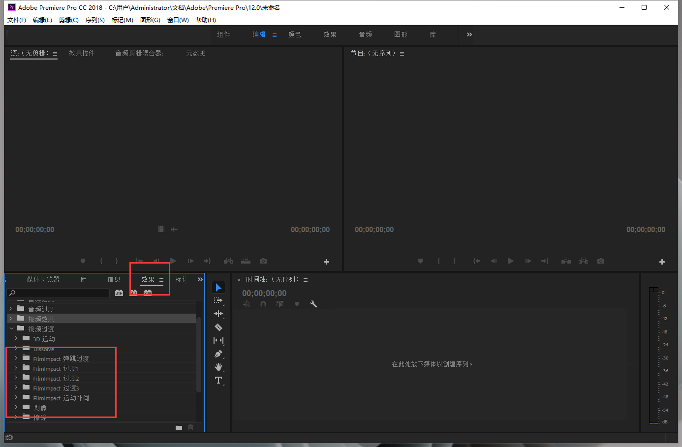FilmImpact v3.6.3【支持pr 2014-2018 附安装教程】中文破解版安装图文教程