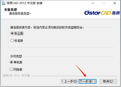 浩辰CAD2012标准版【浩辰CAD2012免费版】免费中文版安装图文教程