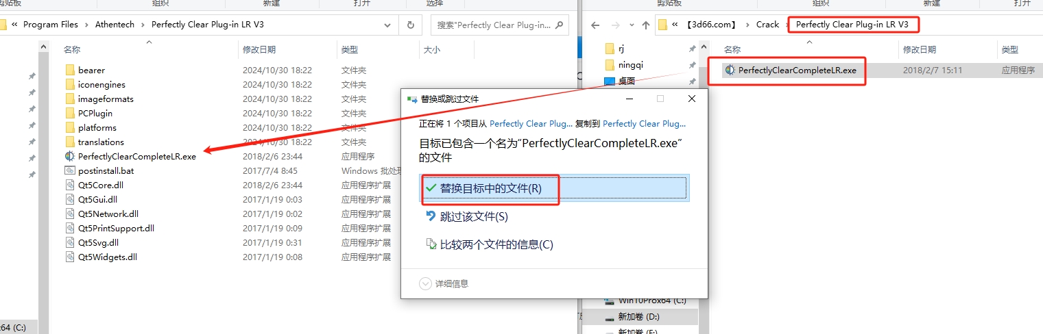 PS图像修饰插件Athentech Perfectly Clear Complete v3.5.6.1152安装图文教程