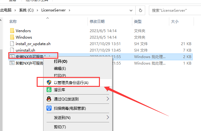 UG NX 1847免费下载【附破解补丁+安装教程】简体中文破解版安装图文教程