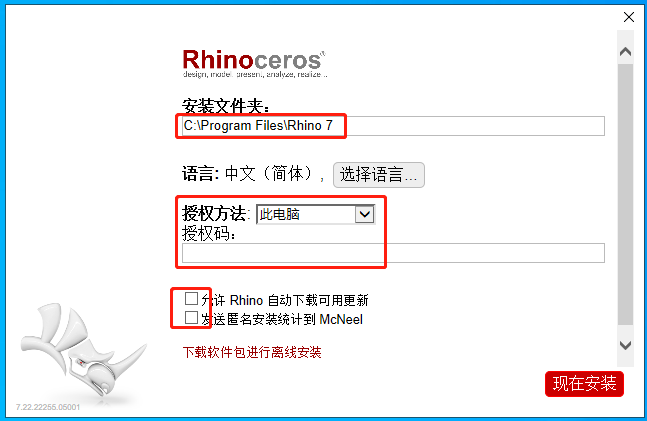 【Rhinoceros犀牛下载】Rhino 7.22 附注册机完美破解版安装图文教程