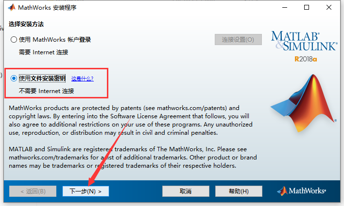 MATLAB R2018a[数学软件下载]中文免费版安装图文教程