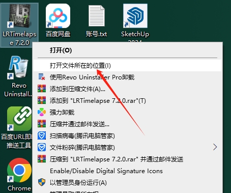 LRTimelapse Pro 7.2.0（延时摄影制作软件）破解版安装图文教程