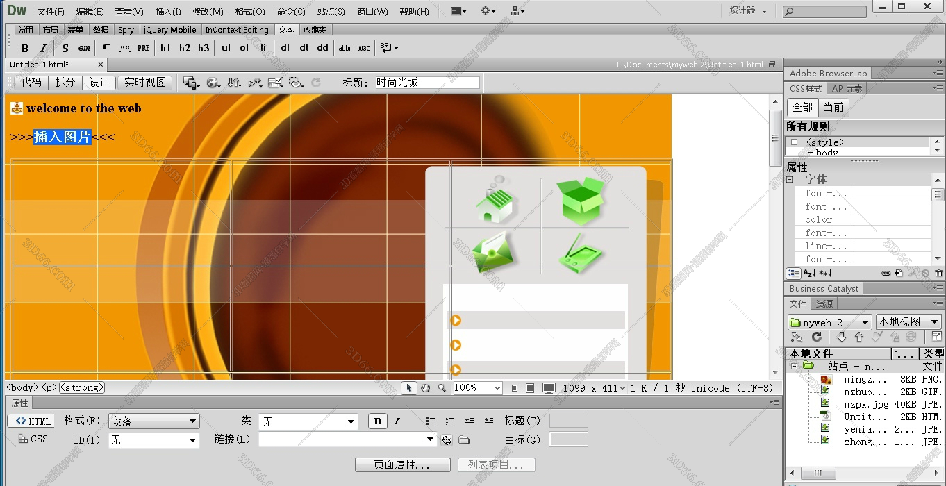Adobe DreamWeaver cs6 破解版下载【DW CS6下载】破解版