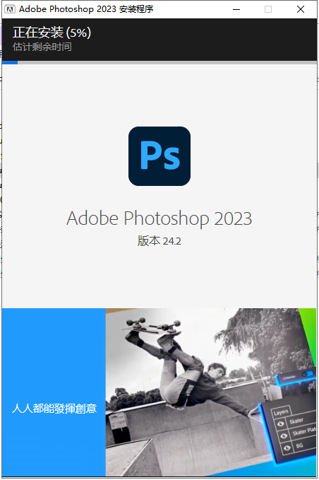 Adobe Photoshop 2023 v24.2.0【集成破解附安装教程】中文破解版安装图文教程