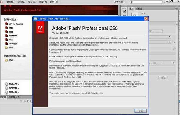 Adobe Flash cs6【二维动画设计软件】绿色破解版