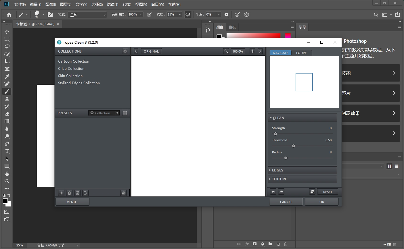 Photoshop/Lightroom图像修饰插件 – Topaz Clean v3.2.0安装图文教程