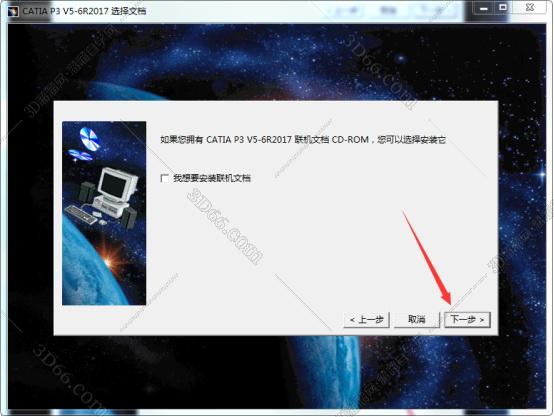 catia绘图软件教学