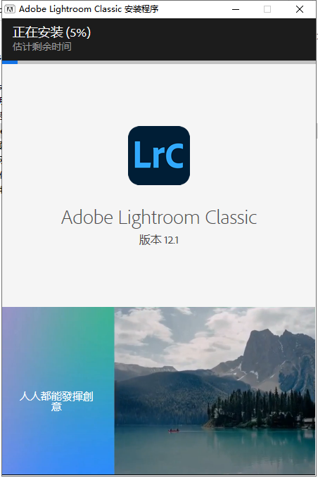 Adobe Lightroom Classic 2023 v12.1.0【图像管理工具LR下载】中文破解版安装图文教程