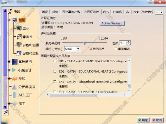 611 catia软件