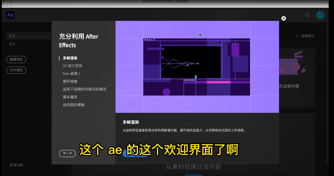 Adobe After Effects CC2022 v22.1.1 for Mac M1【支持M1芯片版AE】中文破解版下载