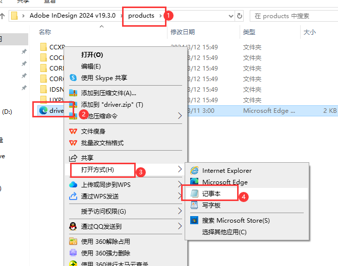 InDesign 2024 v19.3.0【Id2024中文版】免费破解版安装图文教程