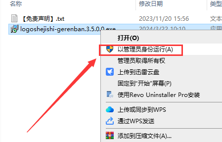 硕思logo设计师官方版本下载安装图文教程