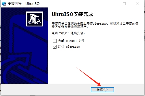UltraISO 9.7.2【软碟通】中文试用版安装图文教程