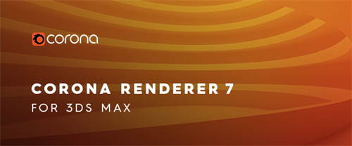 Corona渲染器 7.1 for 3ds Max2014-2022【CR汉化版】破解版下载