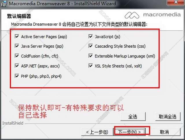 DreamWeaver8绿色中文破解版【DW8.0】 简体中文版安装图文教程