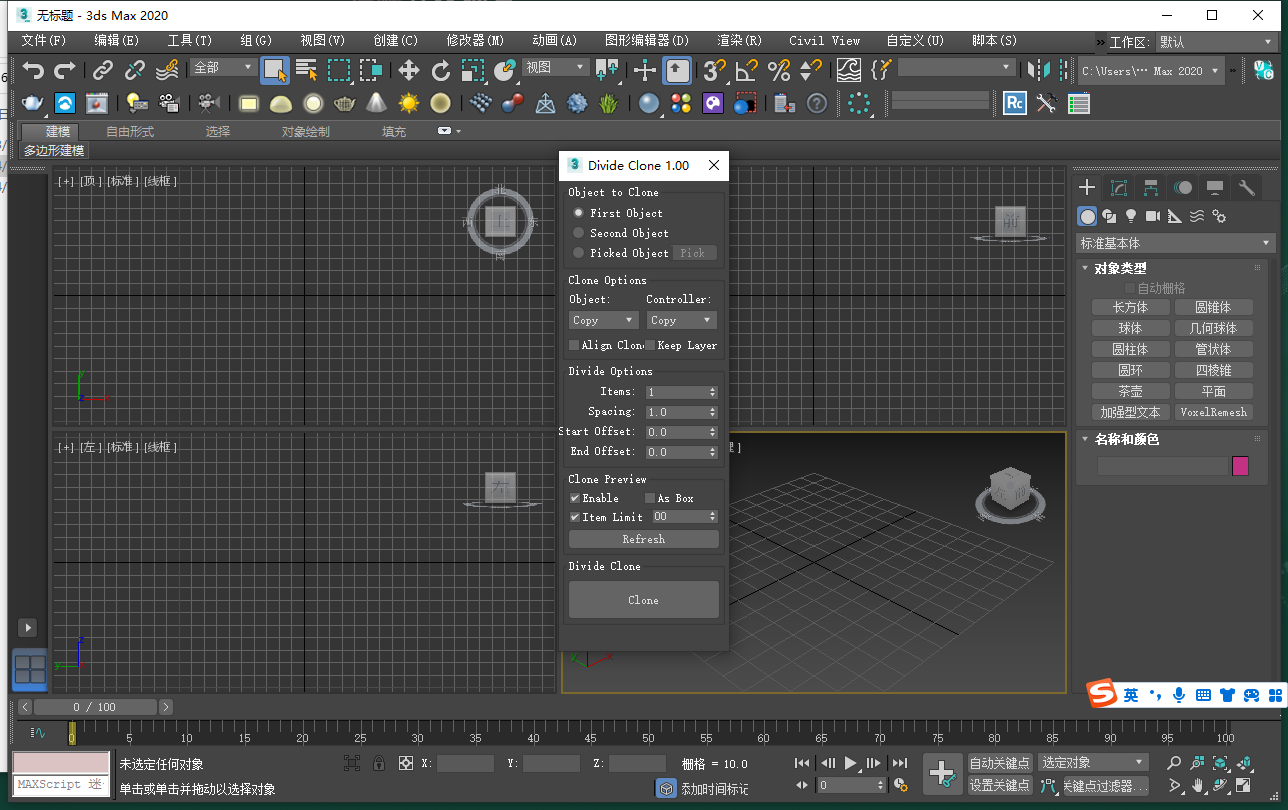 Divide Clone v1.0 for 3dmax 2016-2025(3DS MAX模型过渡克隆插件下载)免费版安装图文教程