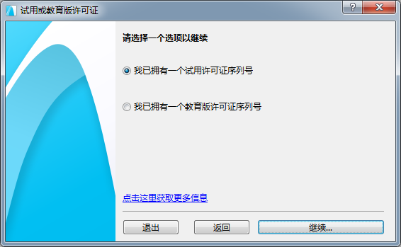 ArchiCAD  22官方免费版安装图文教程