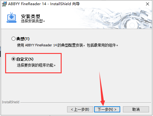 Abbyy FineReader14.0【ABBYY 14免费版】绿色版安装图文教程