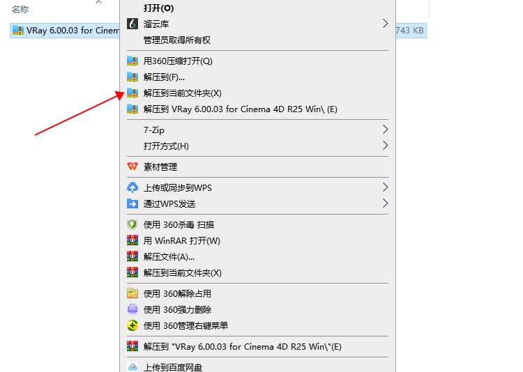 【VRay 6.00.03渲染器下载】 VRay 6.00.03 for C4D R21-2023 免费英文版安装图文教程