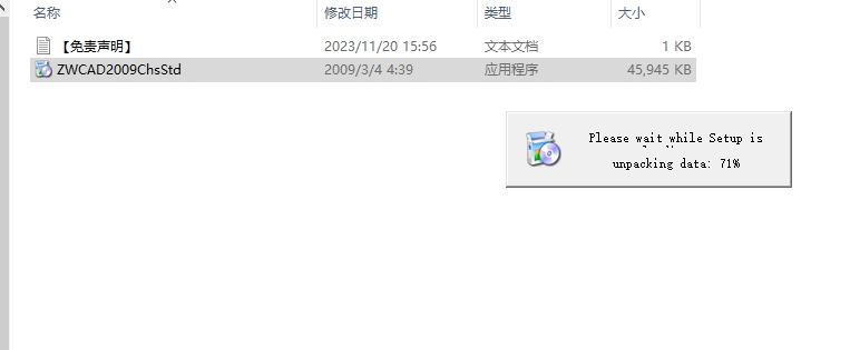 中望CAD2009 64位下载 中望CAD2009免费中文版安装图文教程