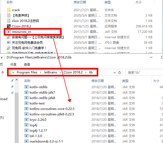 CLion 2018 破解版【CLion 2018】中文破解版安装图文教程