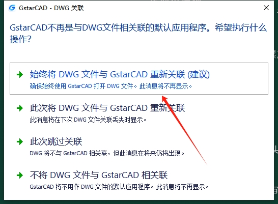 浩辰CAD机械 2025官方免费试用版安装图文教程