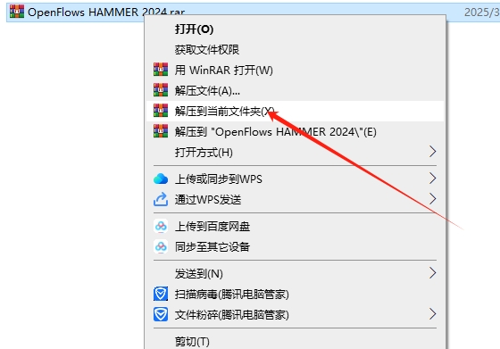 水锤和瞬态分析软件下载：OpenFlows HAMMER 2024最新破解版安装图文教程