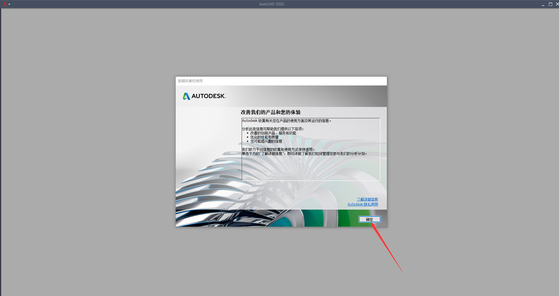 【CAD精简版2022】AutoCAD 2022精简破解版安装图文教程