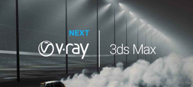VRay4.3 Next for 3dmax 2020正式破解版