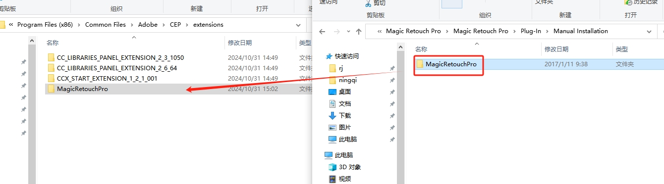 Adobe Photoshop图像美容修饰插件Magic Retouch Pro For CS6-CC2017 v3.8.1 Win安装图文教程