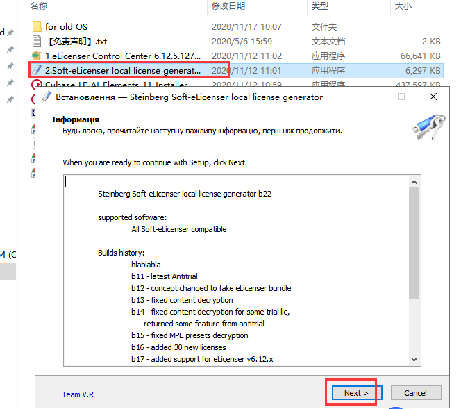 cubase 11【音频处理制作软件】中文破解版安装图文教程
