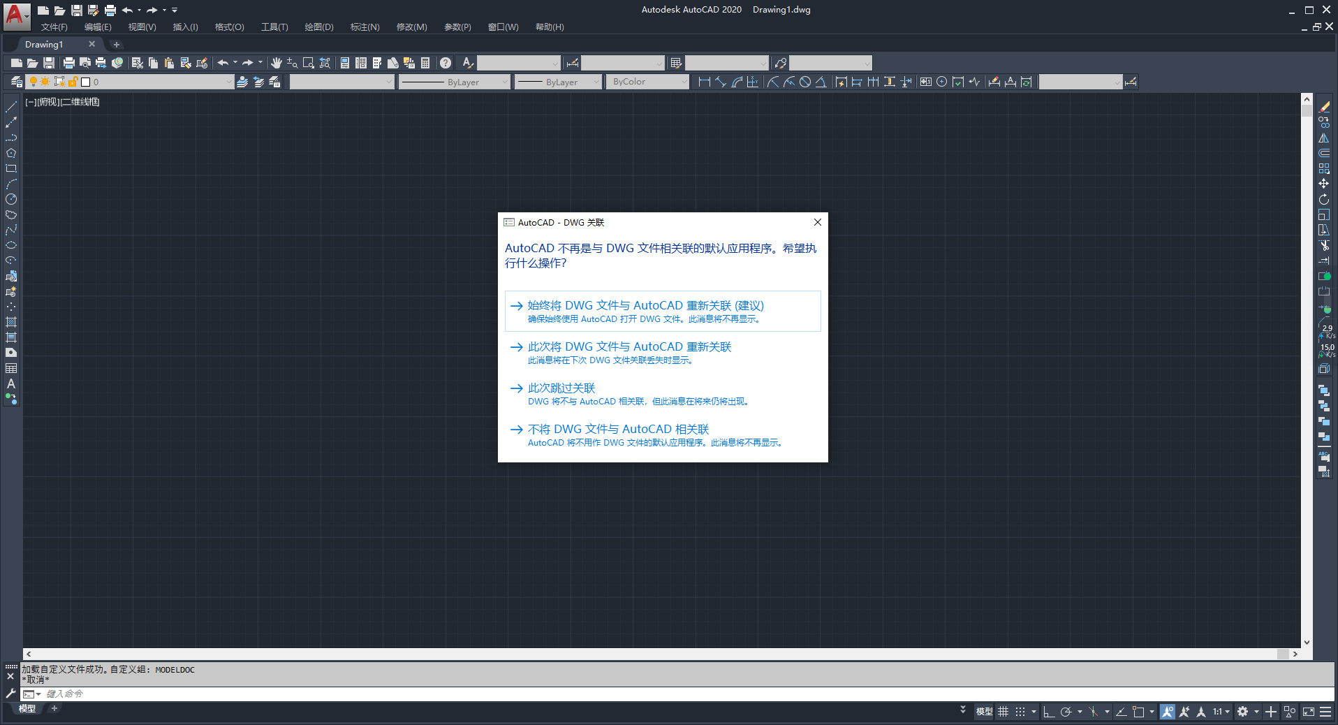 【CAD精简版2020】AutoCAD 2020精简官方激活版