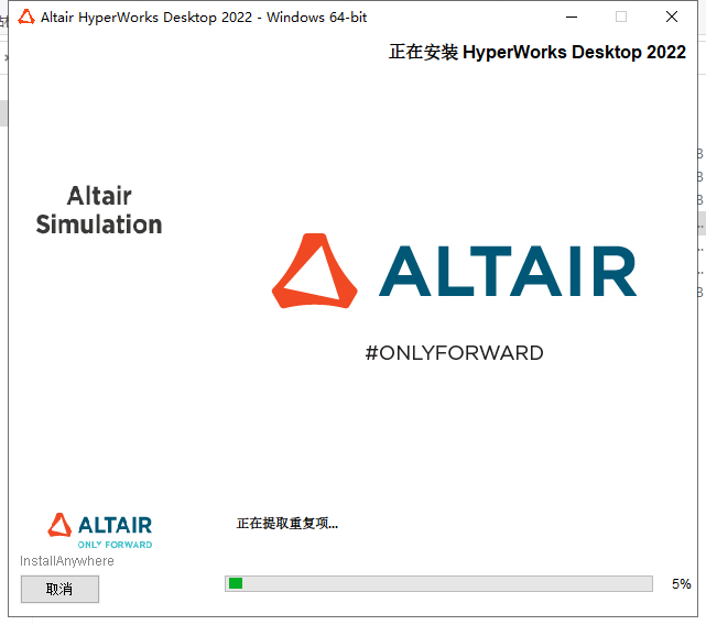 HyperWorks 2022【仿真软件】中文破解版安装图文教程