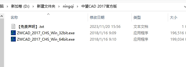 中望CAD2017中文版【中望CAD2017正式免费版】安装图文教程