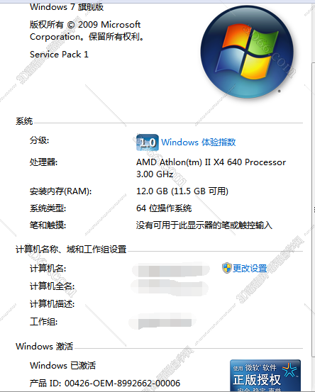 暴风Windows激活工具V17.0【Win7/8/10激活】一键永久激活工具