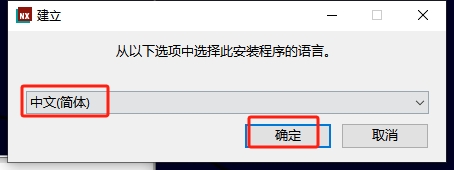 UG NX2406 中文免费破解版+破解文件安装图文教程