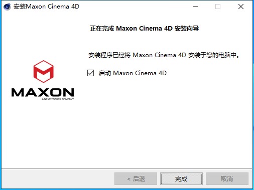 Maxon Cinema 4D (C4D) V2023.1.2 汉化绿色破解版免费下载安装图文教程