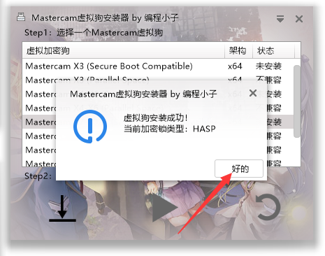 Mastercam 2021汉化版【Mastercam 2021破解版】中文破解版安装图文教程