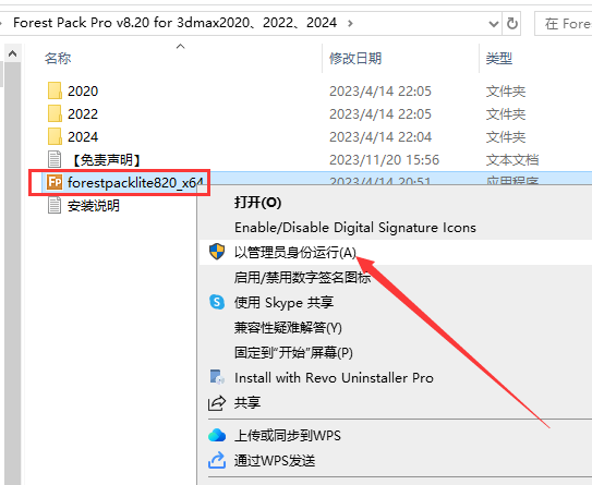 Forest Pack Pro v8.20 for 3dmax2020、2022、2024森林插件精简免费版安装图文教程
