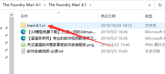 The Foundry Mari 4.1【Mari 4.1破解版】中文破解版安装图文教程